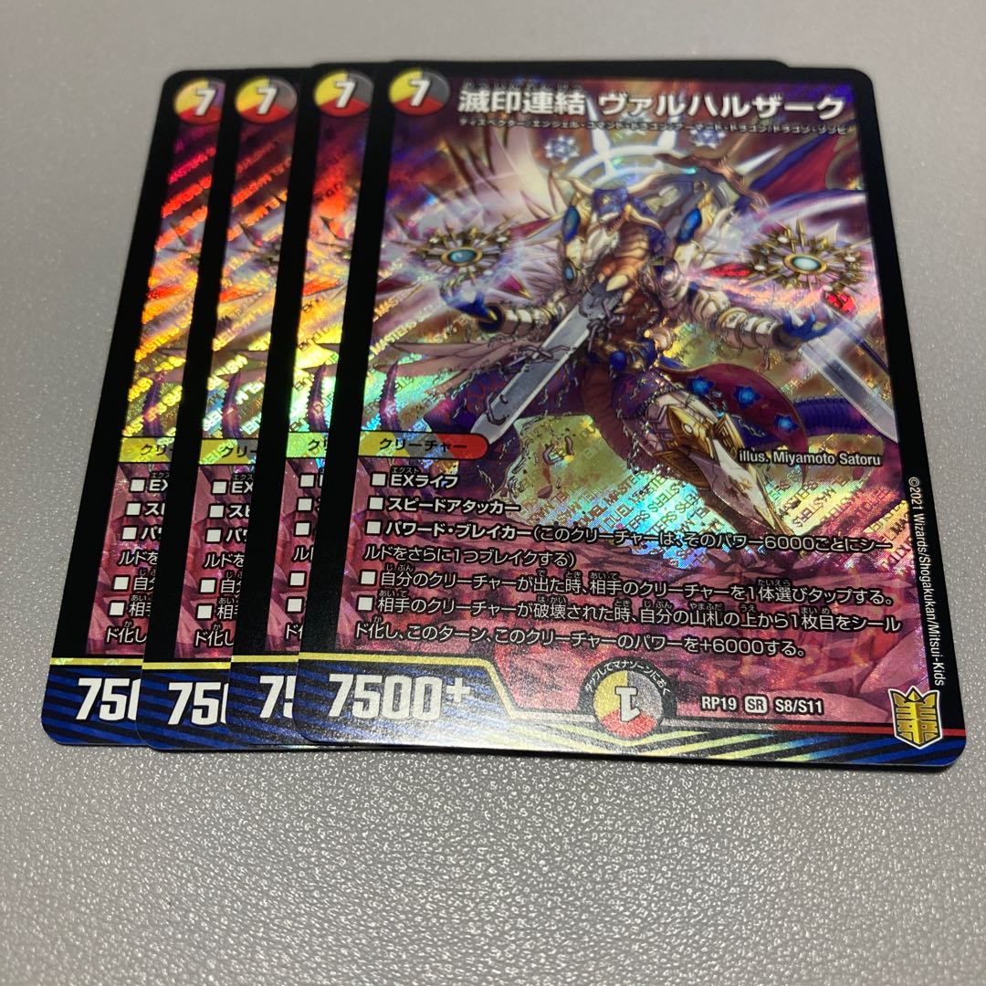 509 Ruined seal consolidation Valhallaak