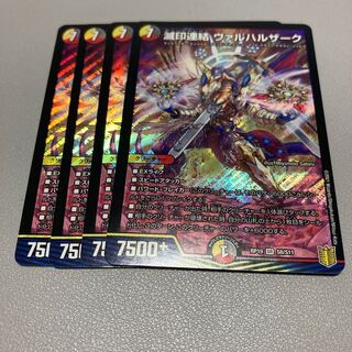 509 Ruined seal consolidation Valhallaak