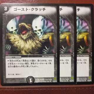 etd206セット割引　ゴースト・クラッチ