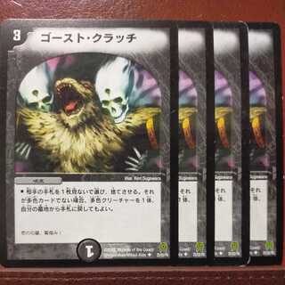 etd208セット割引　ゴースト・クラッチ