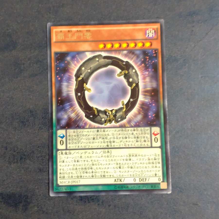 Supreme King Gate Zero Rare [Korindo