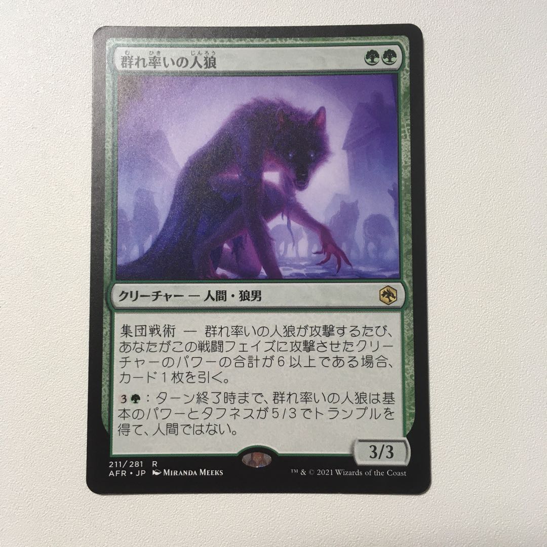 Werewolf Pack Leader