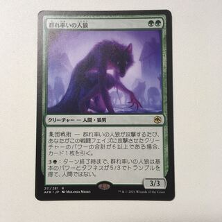 Werewolf Pack Leader