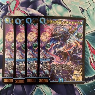 Isa Winona Terrace, the Great King of the Blue Wolves