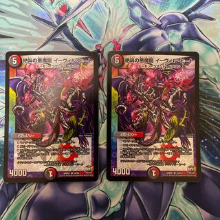 Screaming Darkness Demon Dragon Evil Heat