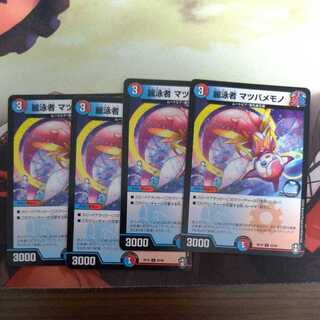 麗泳者 マツバメモノ