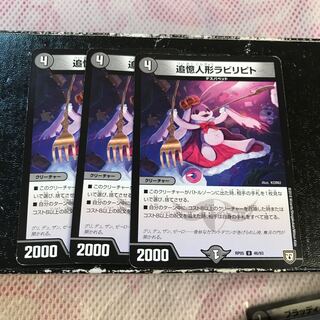 追憶人形ラビリピト