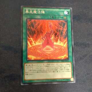 Magical Meltdown Normal