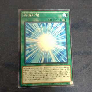 Gateway to Chaos Normal✕2