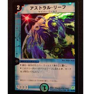 アストラル・リーフ　初期