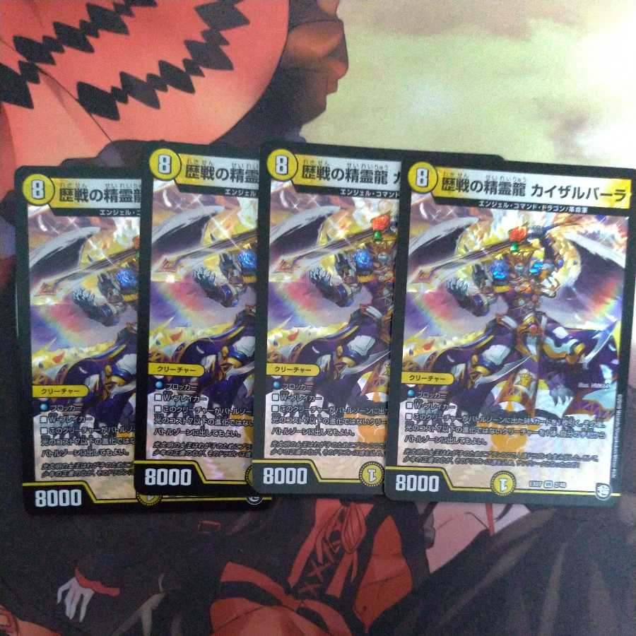 Kaisarvala, the spirit dragon of historical battles