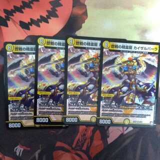 歴戦の精霊龍 カイザルバーラ