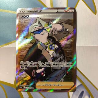 Early birds win, Makwa SR.