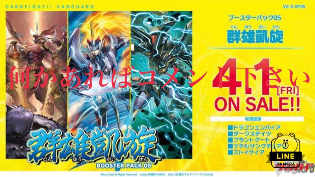 ドラゴンエンパイアRRR以下 4コン 天輪飛翔