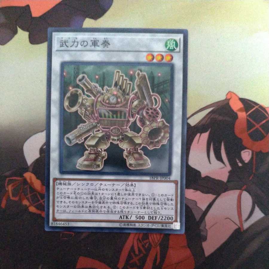 Martial Metal Marcher Normal