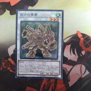 Martial Metal Marcher Normal