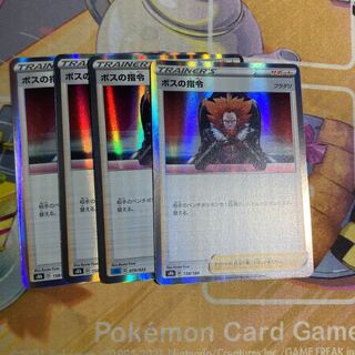 Pokémon Card Boss Directive (15)