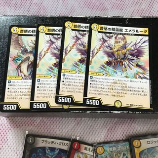 音感の精霊龍 エメラルーダ