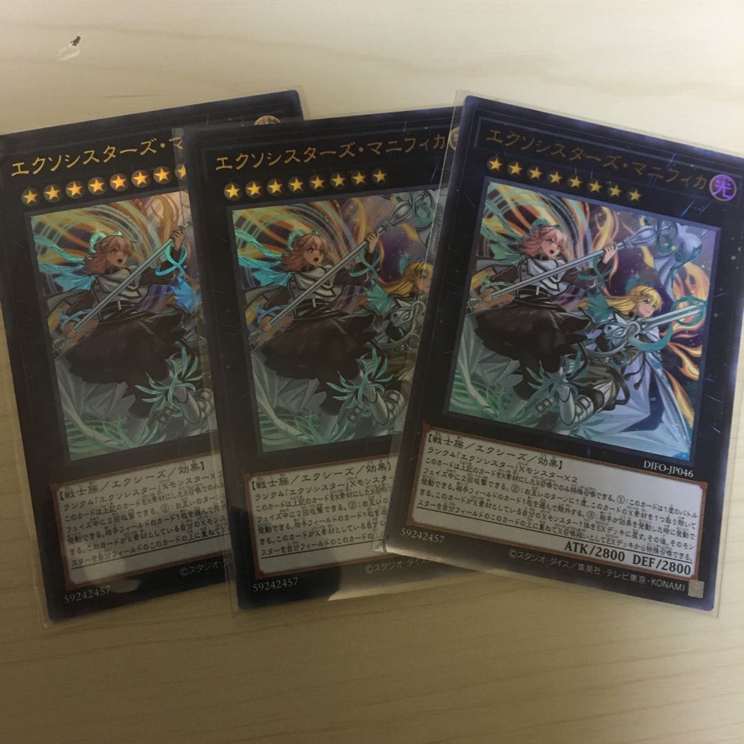 Exorcistas Magnifica Ultra Rare 3 copies