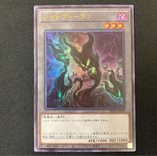 ウルトラ　シャドウトークン　トークンパック　