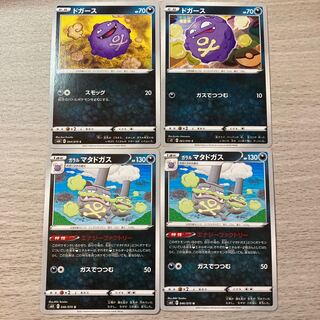 Special Price] Galal Weezing, Koffing