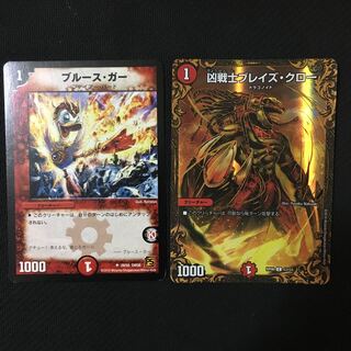 ブルースガー ブルース・ガー ブレイズクローugc