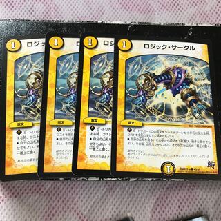 ロジック・サークル