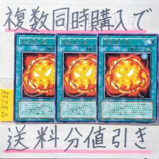 Discount on shipping when you purchase multiple items at the same time! Super Solar Nutrient letter rare x set of 3