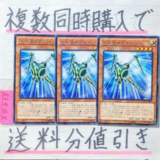 Discount on shipping when you buy more than one at the same time! Star Seraph Scepter Character Rare x Set of 3