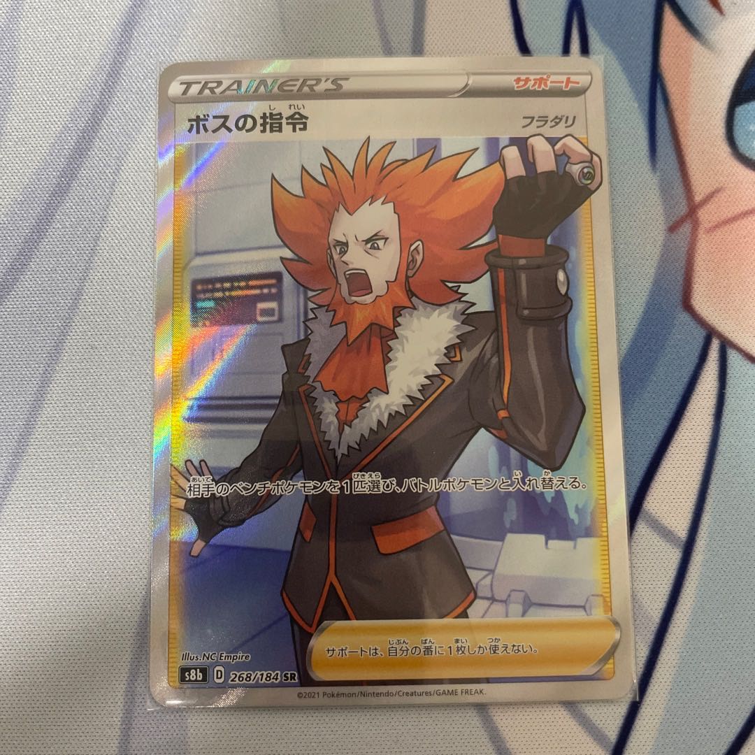 Boss's Directive [Lysandle] SR