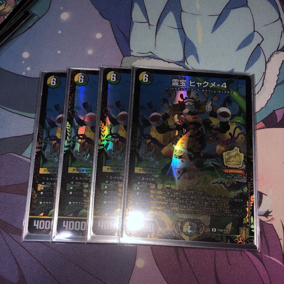 Reiho Hyakume-4 Promo