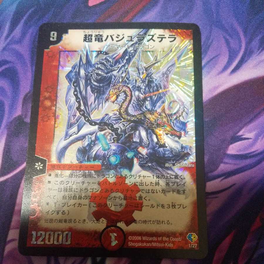 Überdragon Bajula Zutera (foil stamping)