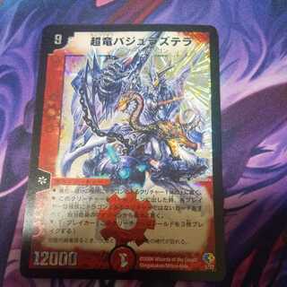 Überdragon Bajula Zutera (foil stamping)