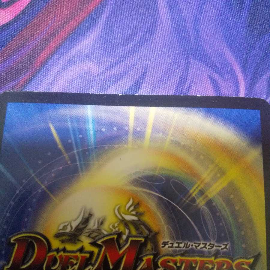 Überdragon Bajula Zutera (foil stamping)