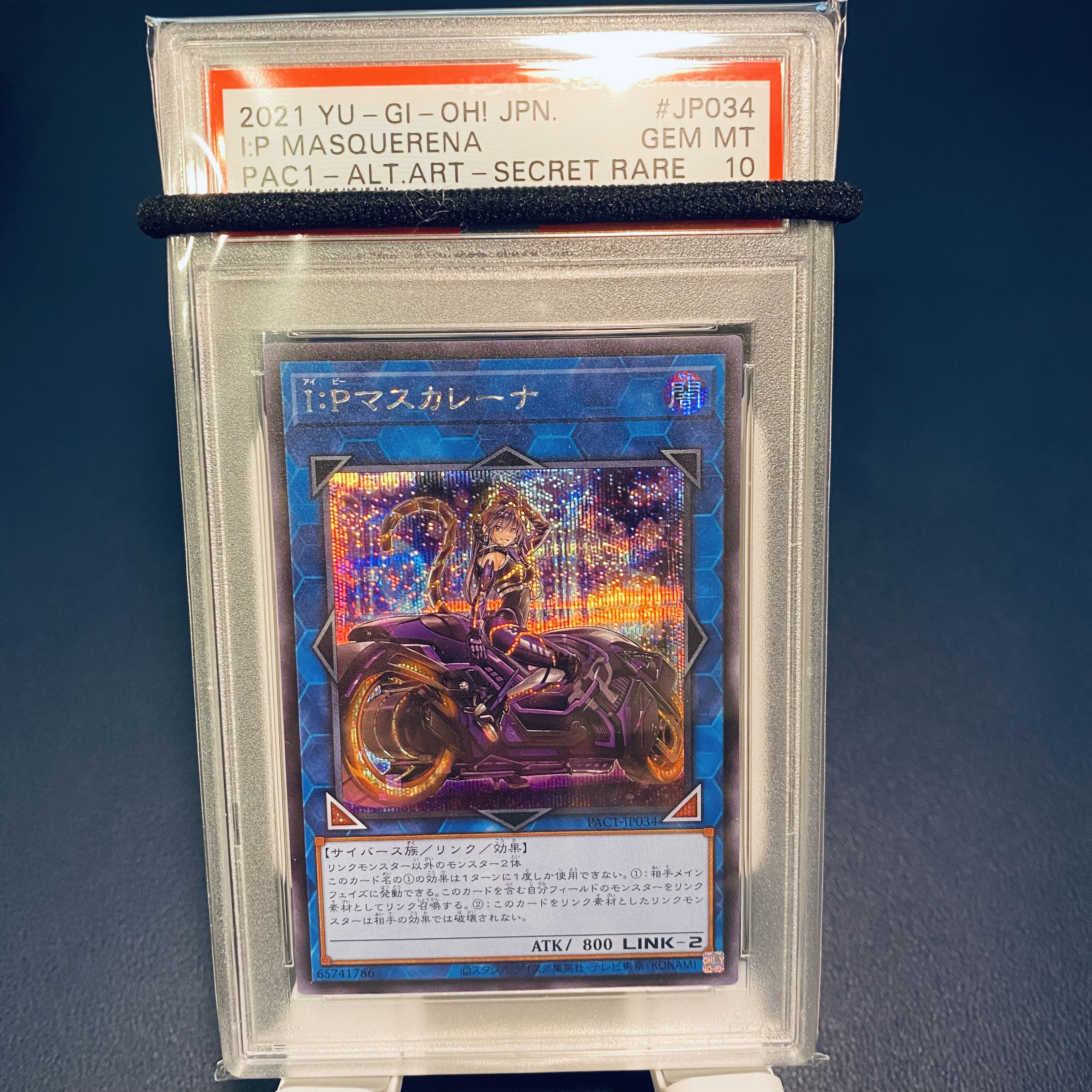 PSA10 I:P Masquerena Secret Rare Appraised