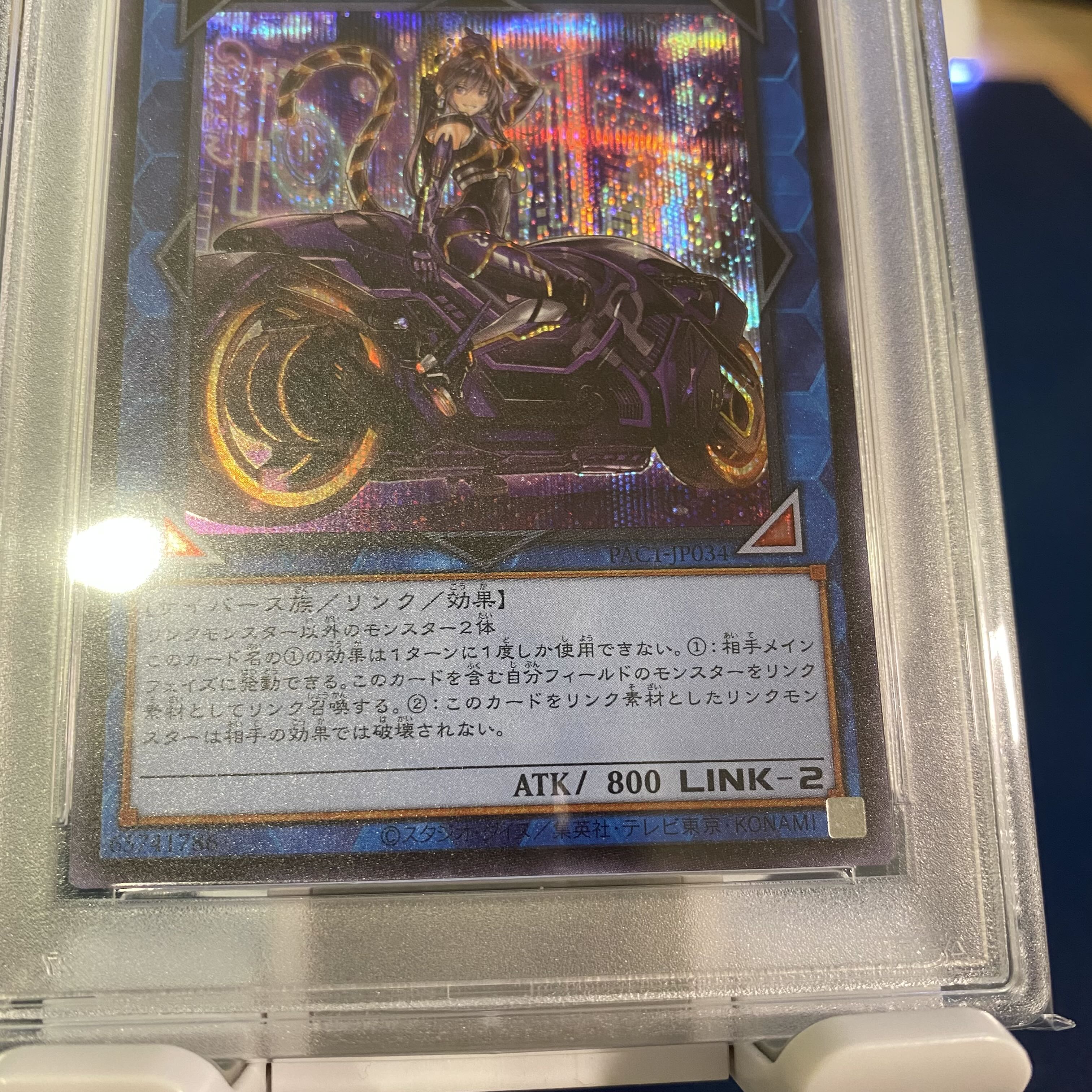 PSA10 I:P Masquerena Secret Rare Appraised