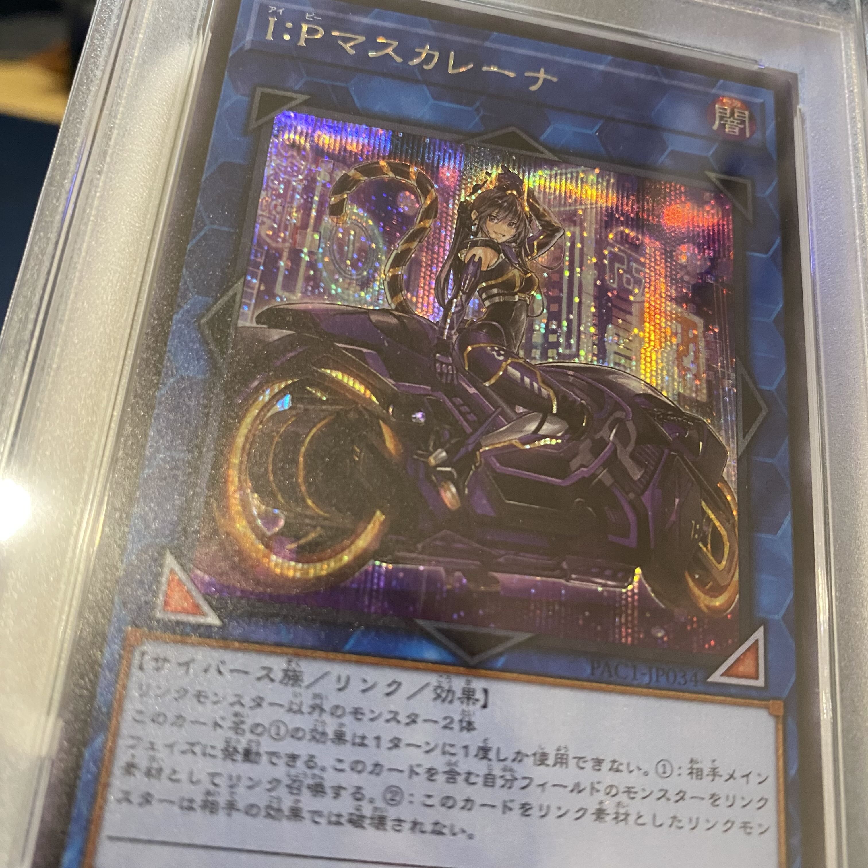 PSA10 I:P Masquerena Secret Rare Appraised