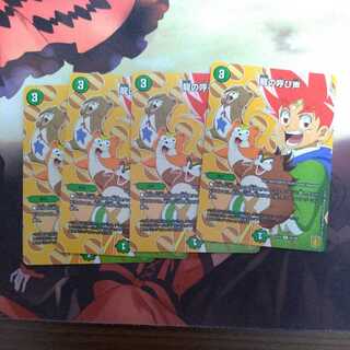 The Call of the Dragon