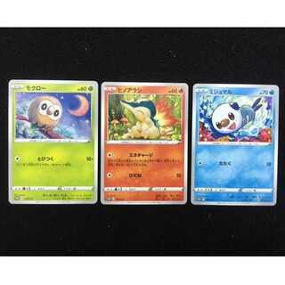 Spring Pokeka Mokuro - Cyndaquil Oshawott