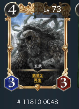 seven mansions (Chinese constellations) of the northern heavens