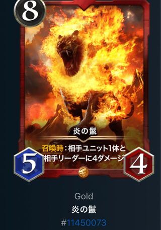 Mane of Fire Spi Yes