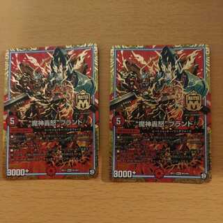 The "Majin Todoroki" brand