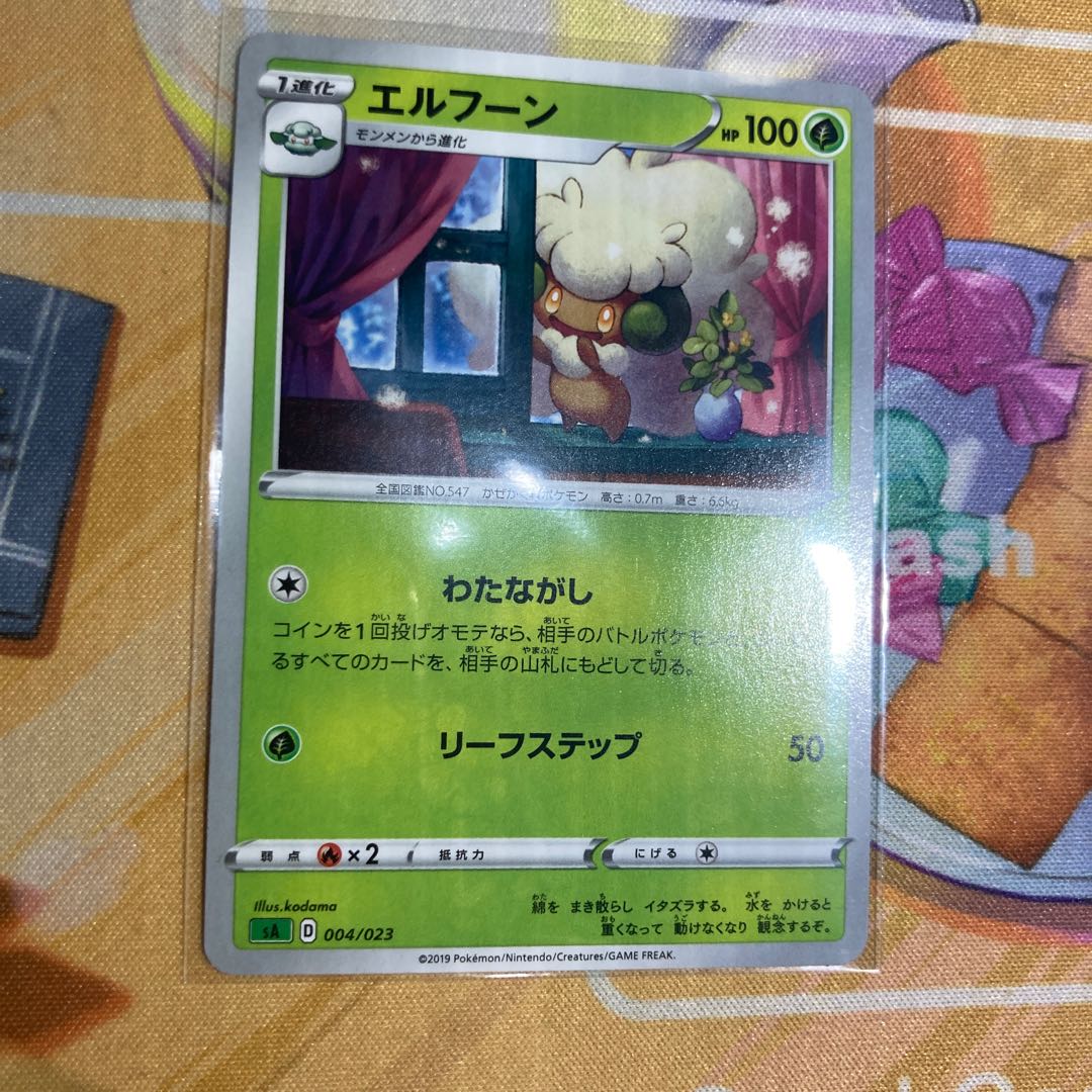 Pokemon Card Whimsicott ③.