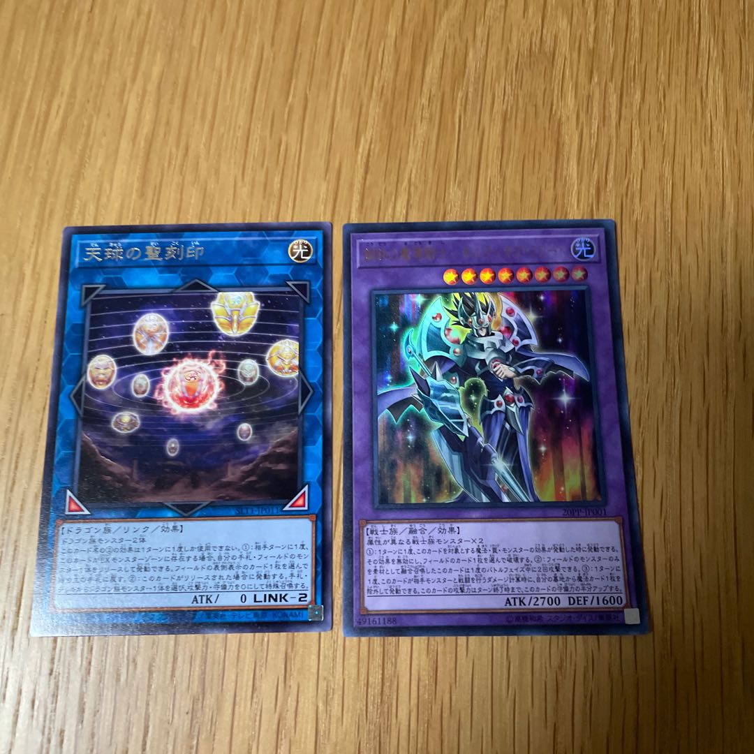 Metal Iron Mage Knight - Guilty Gear Freed Hieratic Seal of the Heavenly Spheres