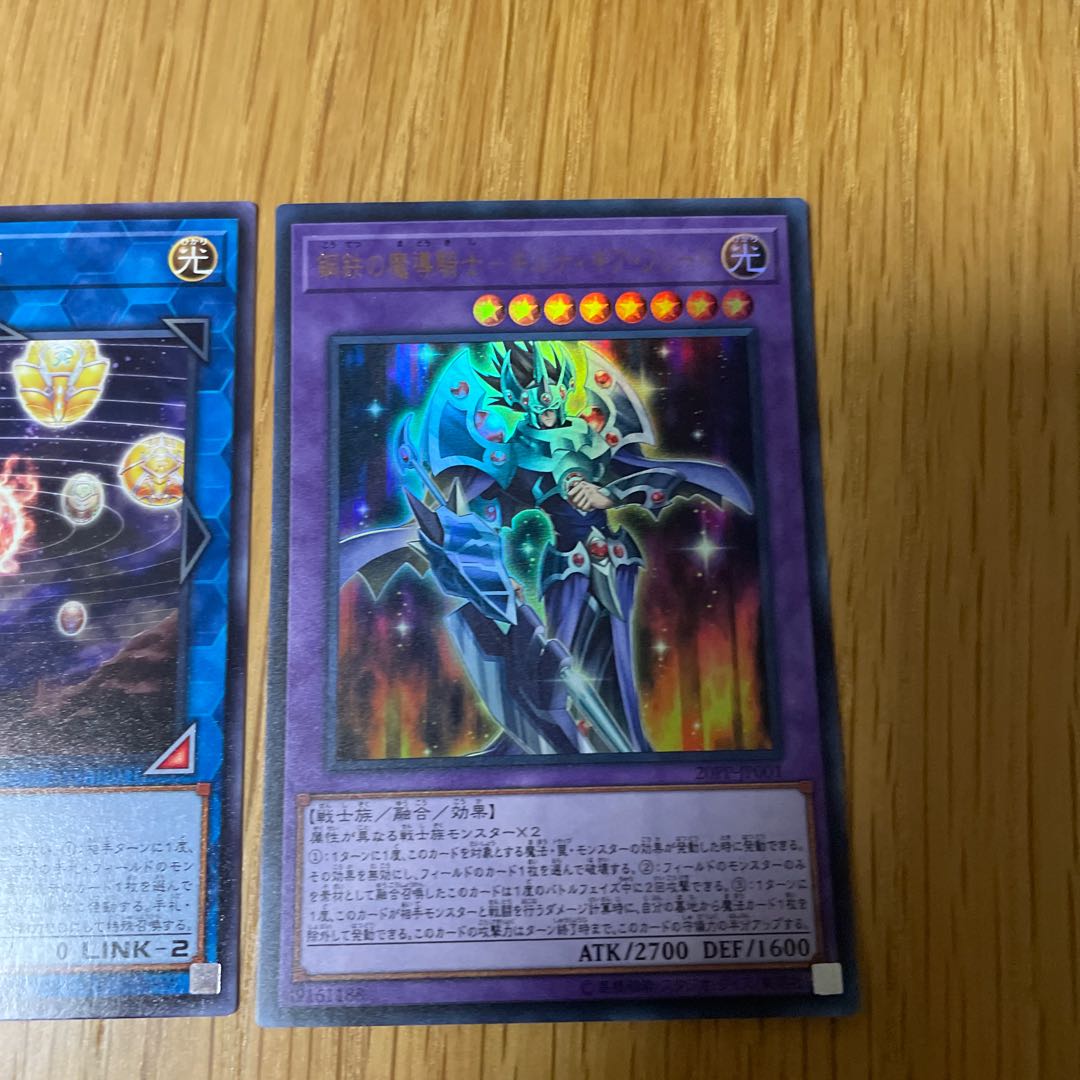 Metal Iron Mage Knight - Guilty Gear Freed Hieratic Seal of the Heavenly Spheres