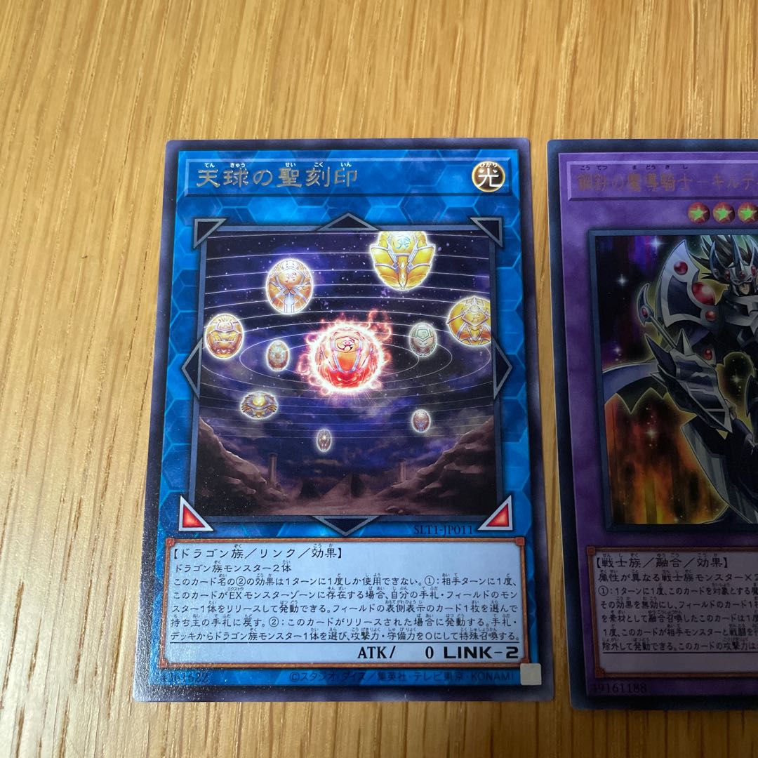 Metal Iron Mage Knight - Guilty Gear Freed Hieratic Seal of the Heavenly Spheres