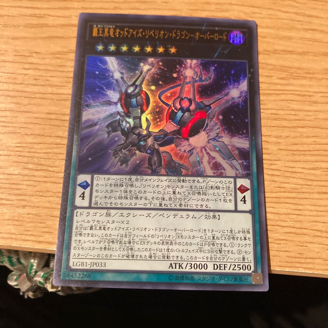 Odd-Eyes Rebellion Dragon-Overlord Ultra Rare