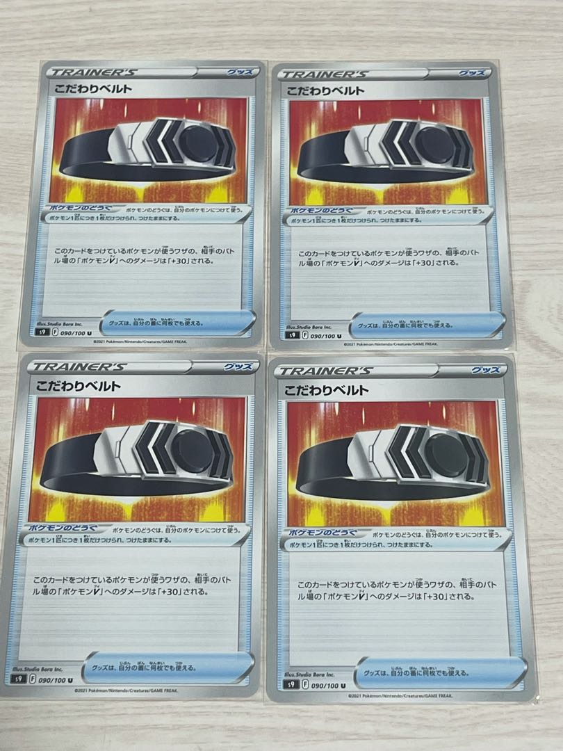 s9 Kodawari Bianca to 4-piece set