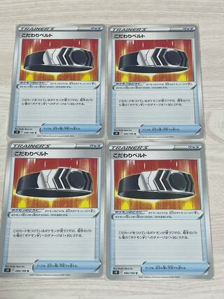 s9 Kodawari Bianca to 4-piece set