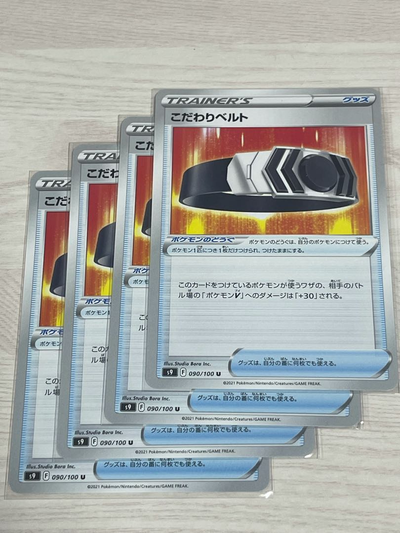 s9 Kodawari Bianca to 4-piece set